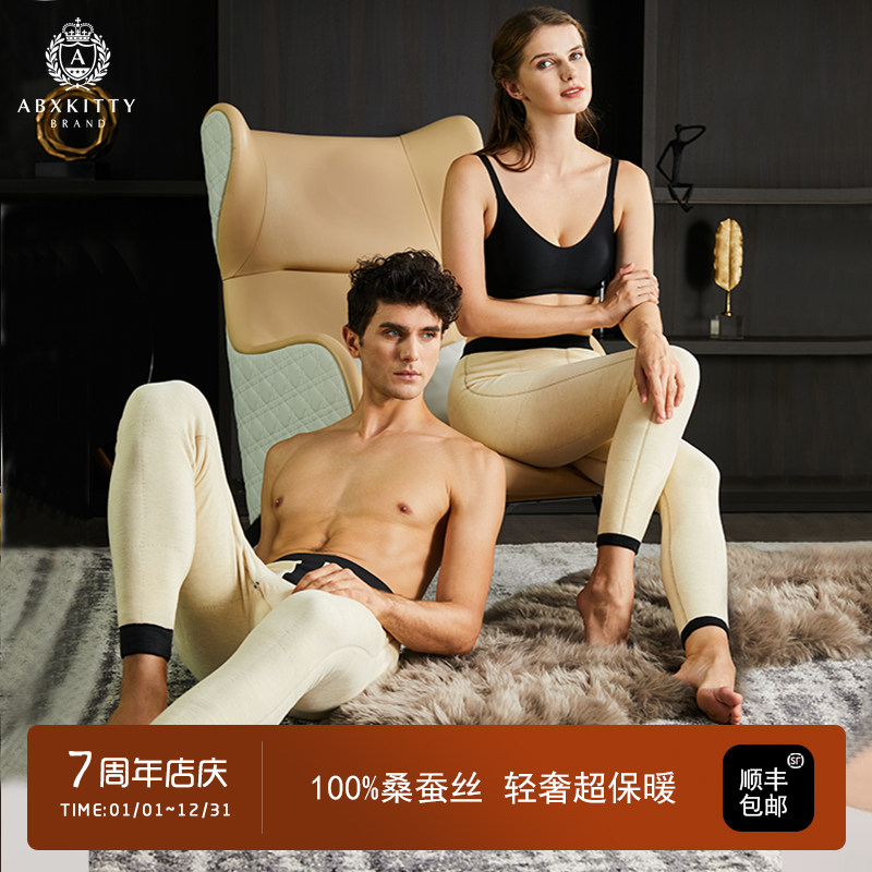 ABXKITTY蚕丝保暖裤女冬加厚加绒修身显瘦中厚黑色打底裤棉裤男