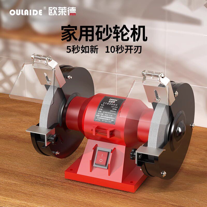 欧莱德台式砂轮机小型电动沙轮磨刀机家用迷你小砂轮工业级防护罩