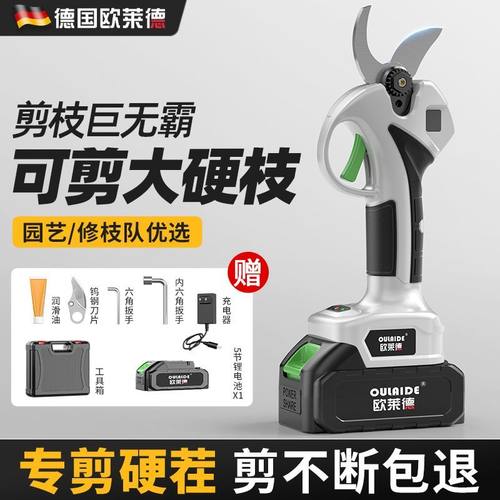 电动剪刀充电式强力园林果树修枝剪剪树锂电剪树枝电剪子剪枝神器