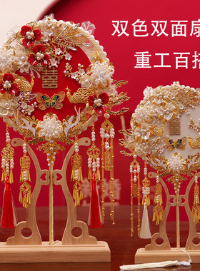 2454中式新娘团扇送闺蜜结婚出嫁遮面扇子成品手工diy材料包