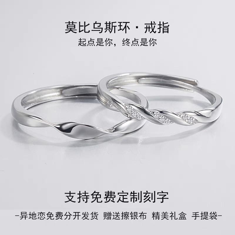十年老店纯银999情侣对戒可刻字