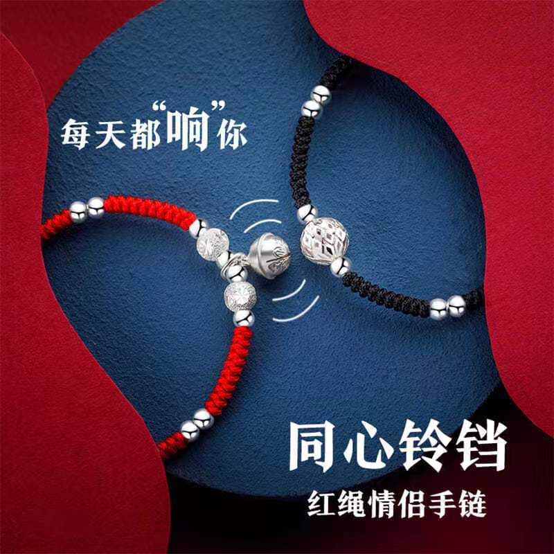情侣手链手绳异地恋S999纯银