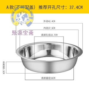 燃气炉不锈钢下沉钢圈煤气灶火锅水圈桌子嵌入式商用平面补洞盖子
