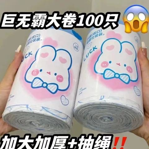 一次性蓝心手提式抽绳家用垃圾袋大号加厚厨房清洁袋兔