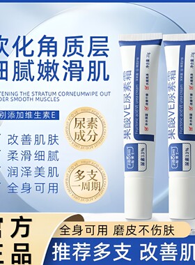 JIBOSHI际博士果酸ve尿素霜官方旗舰店正品黑色素维a酸乳膏3op