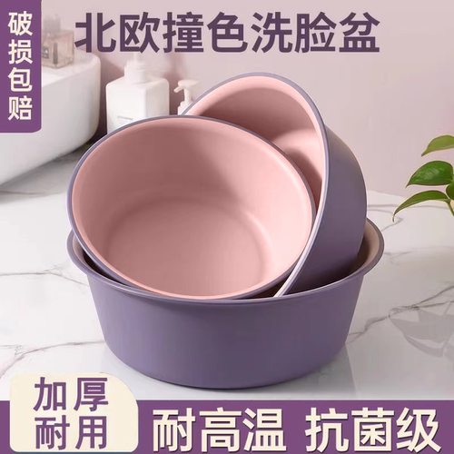 家用脸盆大号特厚耐用塑料洗脸盆学生宿舍用小盆盆洗洗衣服脚盆