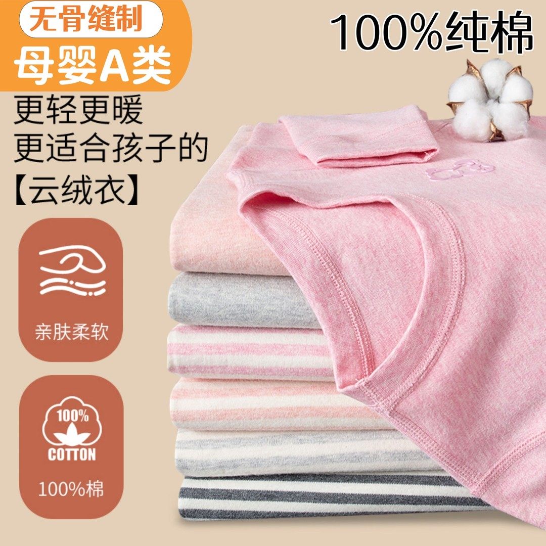 100%棉儿童秋衣秋裤套装男女童睡衣保暖套装纯棉打底衫家居服秋冬,女士内衣/男士内衣/家居服,保暖套装,淘宝优惠券,粉丝福利购,淘宝优惠卷
