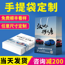 小批量手提袋定制纸袋订制定做企业礼品包装袋纸袋子设计印刷logo