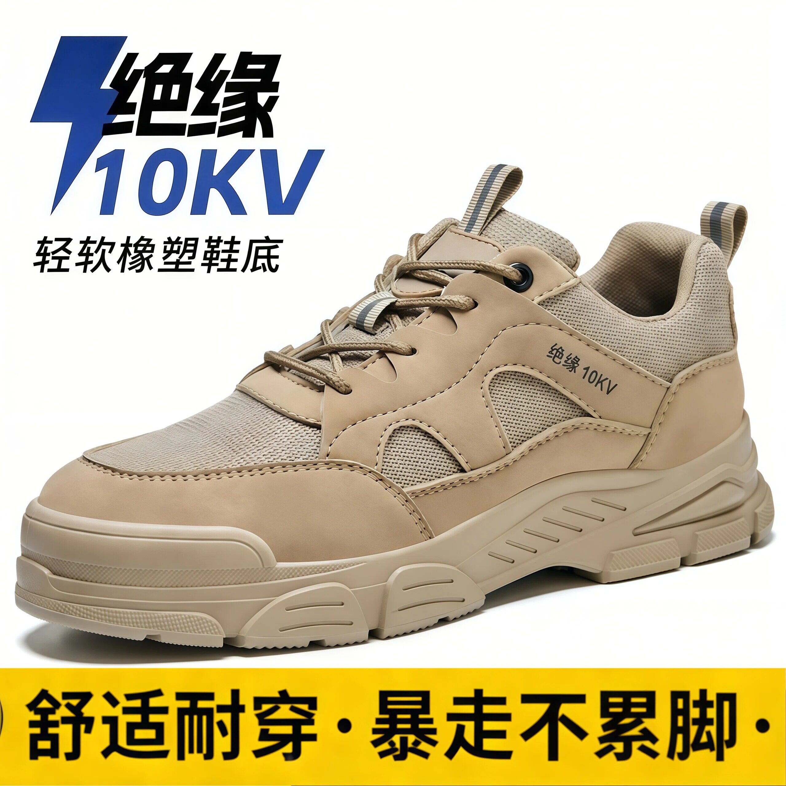 劳保鞋男款工作男鞋夏季透气工地绝缘防砸防刺穿钢头耐磨轻便软底