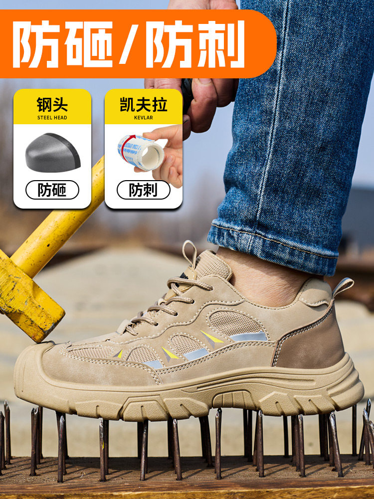 劳保鞋春季男防砸防刺透气耐磨柔软防滑轻便时尚工地安全户外
