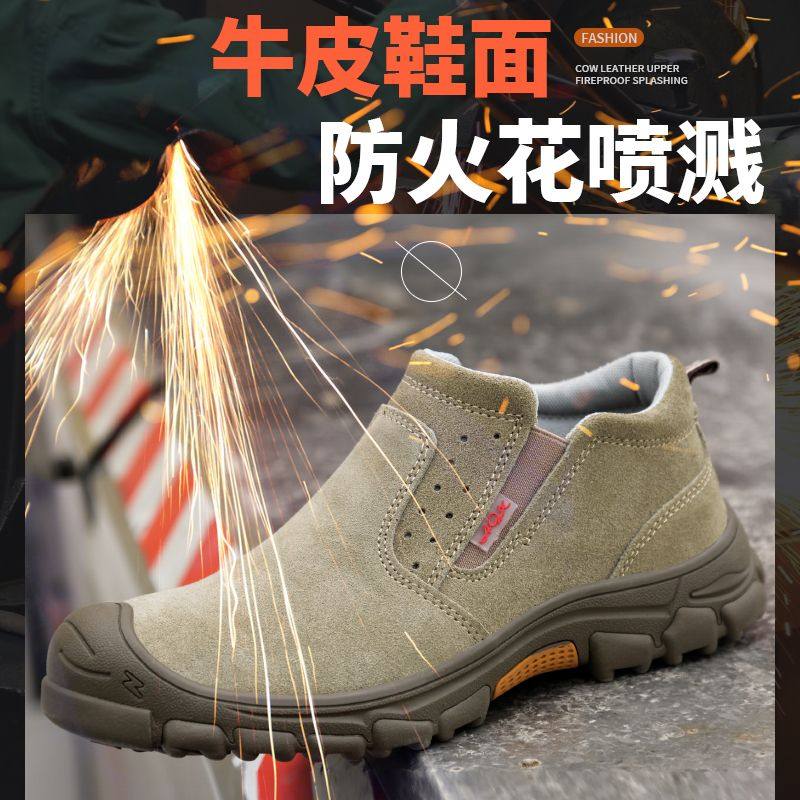 劳保鞋男款夏季透气电焊一脚蹬防砸防刺绝缘透气防臭懒人鞋工地