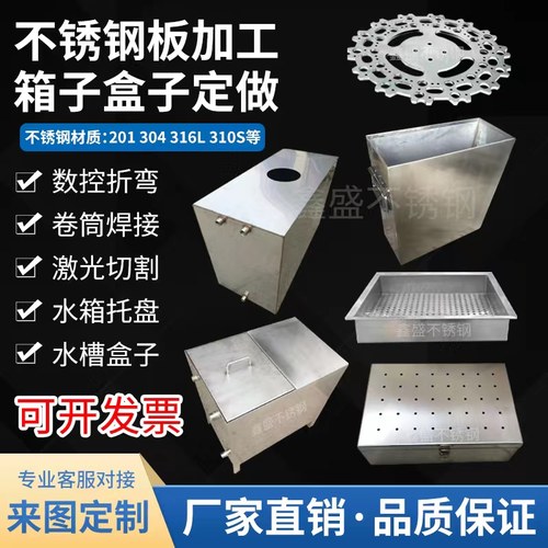 托盘盒子不锈钢板材定做井盖