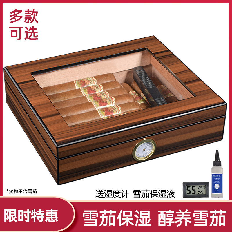雪茄盒保湿盒进口雪松木雪茄盒套装雪笳盒密封古巴雪茄烟保湿盒子