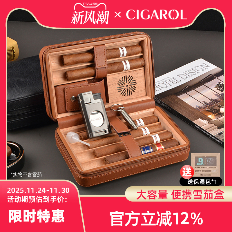 雪茄盒便携雪茄保湿盒雪松木便携式旅行包大容量雪茄烟盒套装工具
