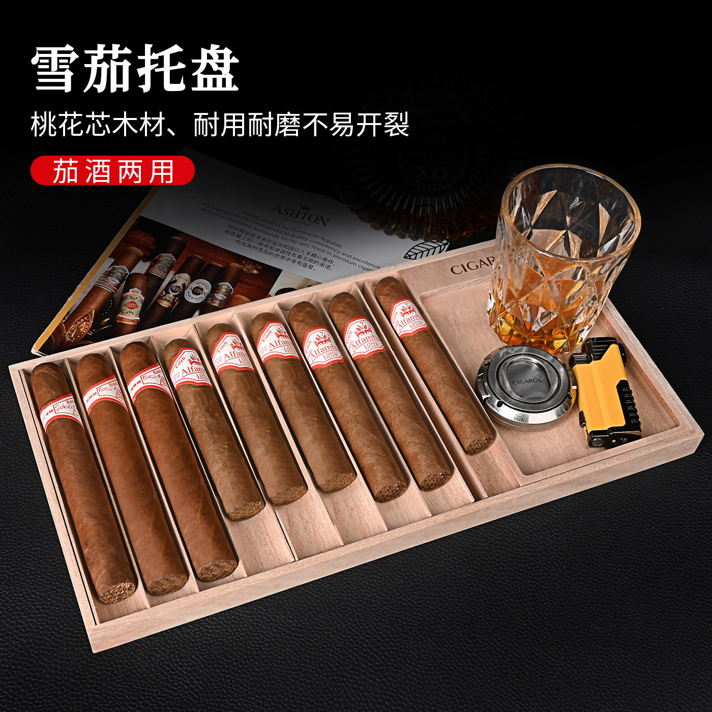 雪茄托盘全实木烟盒专用展示架可拆卸放茄酒工具个性创意醒茄托盘