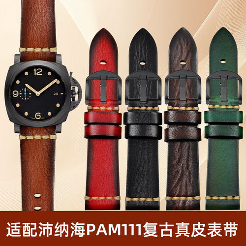 适配沛纳海PAM111复古真皮手表带