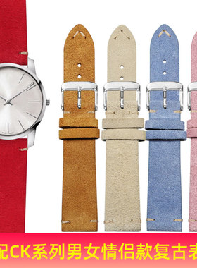 适配ck男女情侣款K2Y211/K2Y231/k2g236复古翻毛皮真皮牛皮手表带