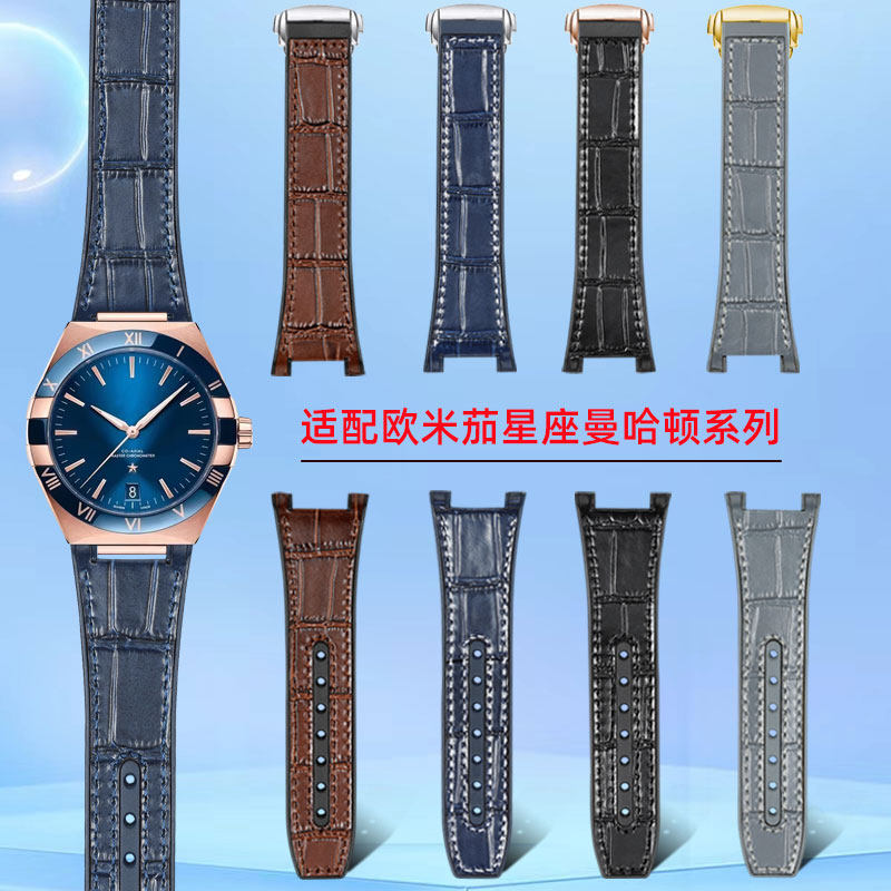 适配欧米茄星座曼哈顿至臻天文台131.13手表带男真皮硅胶表带凹口