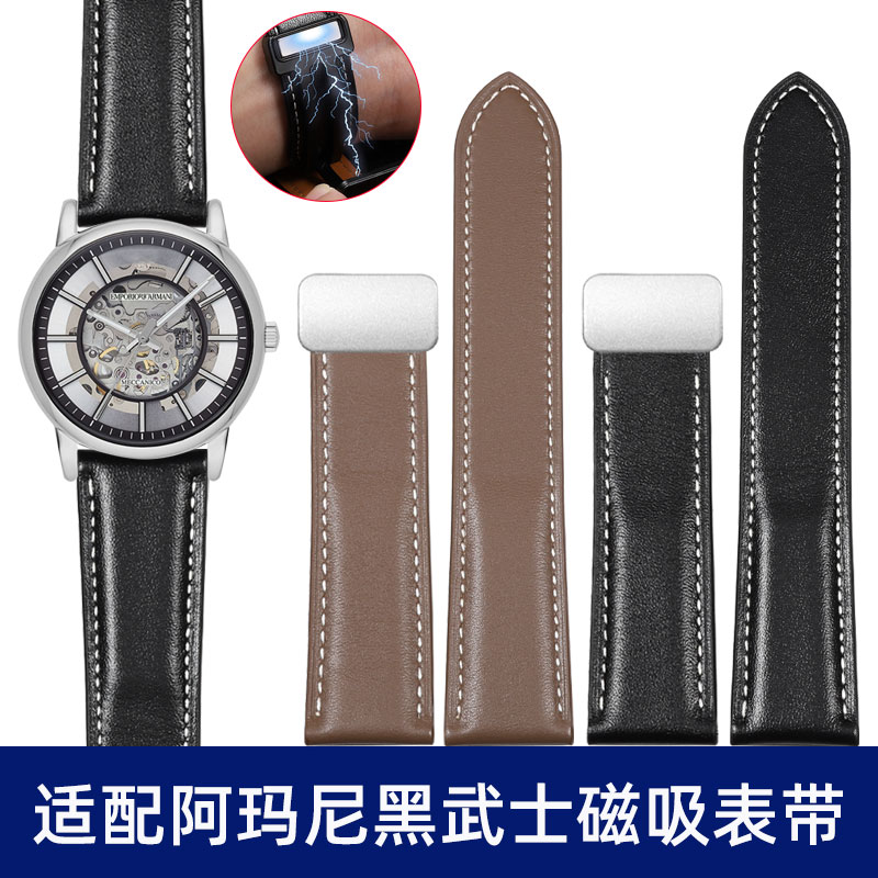 适配阿玛尼黑武士真皮磁吸手表带