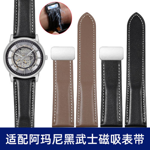 适配阿玛尼黑武士真皮磁吸手表带