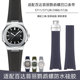 适配PP百达翡丽鹦鹉螺硅胶手表带5711 5712 5726专用凹口橡胶表链