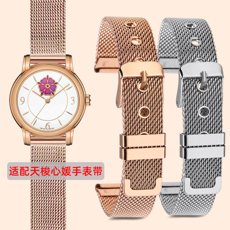 适配天梭1853心媛手表带