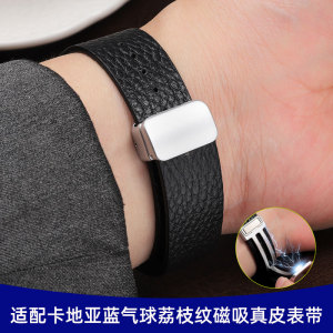 适配卡地亚蓝气球表带真皮男女cartier坦克凸口荔枝纹磁吸手表带