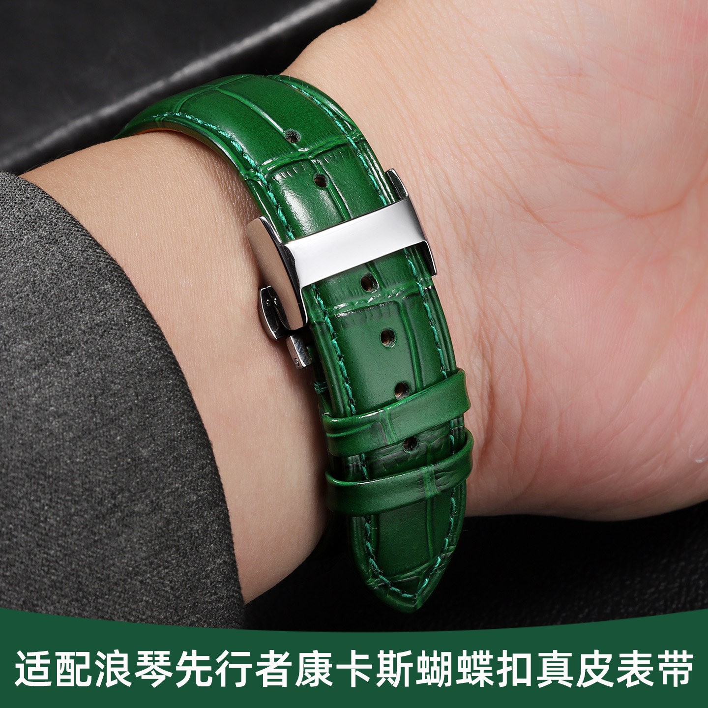 适浪琴名匠康卡斯蝴蝶扣真皮表带