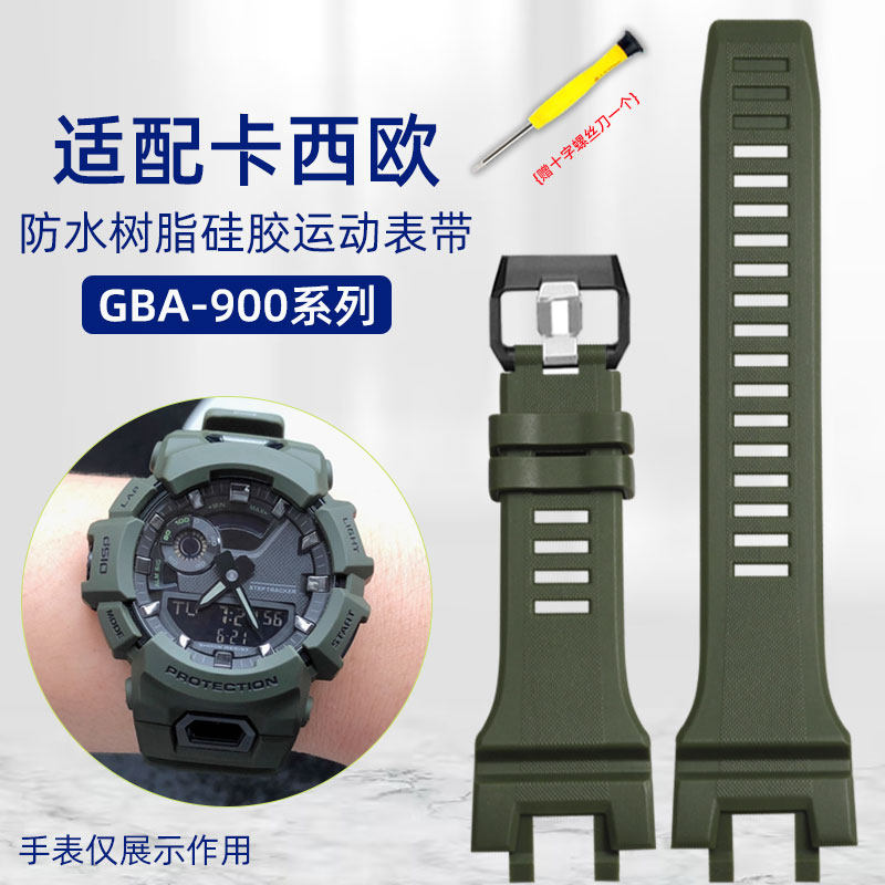 适配卡西欧GBA-900树脂硅胶表带