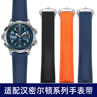 适配Hamilton汉密尔顿卡其航空超越风速系列氟橡胶手表带折叠扣男