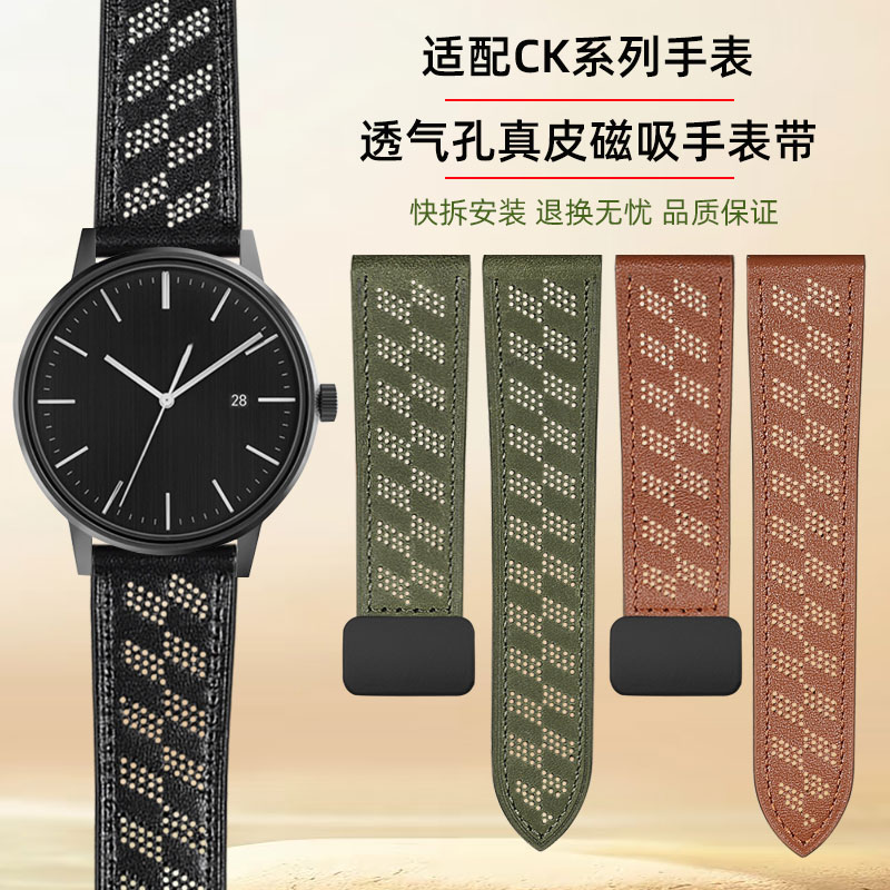 适配ck男洞洞透气孔真皮磁吸表带