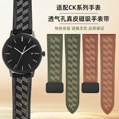 适配ck男洞洞透气孔真皮磁吸表带