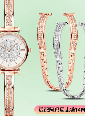 适配阿玛尼满天星手表带 AR11244/1926摩天轮女闪钻精钢表链14mm