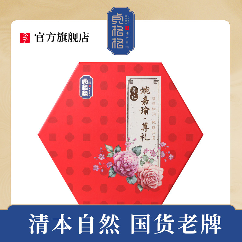 官方正品贞格格玫瑰味珍珠膏护手霜香膏礼盒补水保湿滋润面霜套装