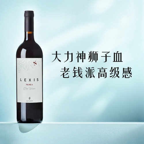 雷克斯N撒迦利亚65年老藤狮子血
