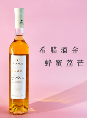 常卖断货 希腊Samos萨摩斯黄金克里斯贵腐冰酒晚收甜白葡萄酒甜型