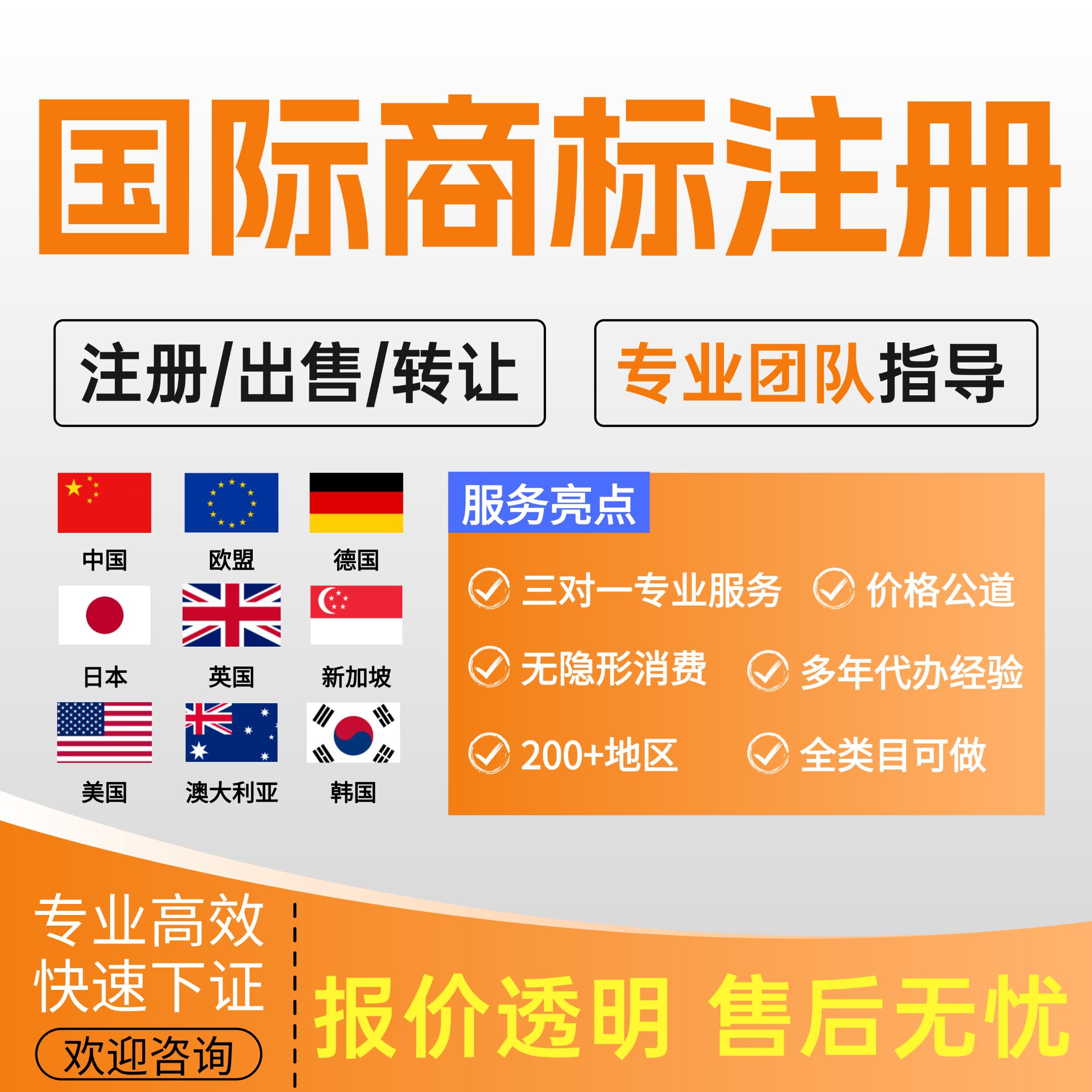 亚马逊美国韩国商标注册出售转让