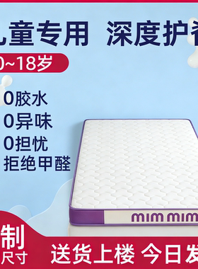 幼儿园儿童拼接乳胶床垫软垫子50x60x70x80x90x170x190x200定制