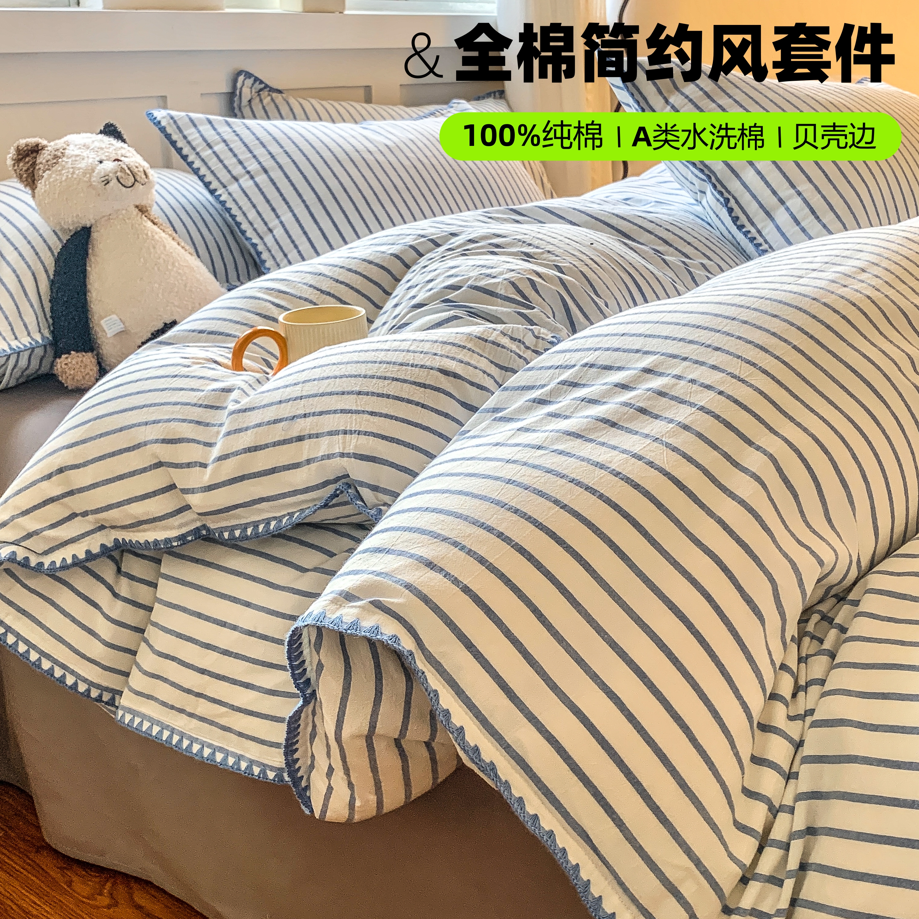 纯棉全棉13372学生宿舍被罩三四件套多巴胺撞色条纹磨毛单被套冬