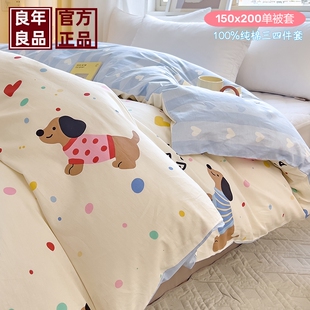 2025新款a类全棉12868纯棉100%被罩单人件220x240cm双人被套家用