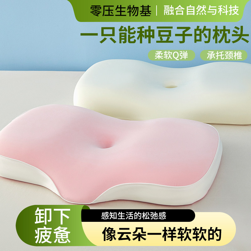 成人枕头护颈椎助睡眠专用生物基记忆枕枕芯零压慢回弹新款麻绳款,床上用品,功能枕/保健枕/养生枕,淘宝优惠券,粉丝福利购,淘宝优惠卷