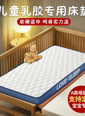 定做乳胶儿童床垫子60幼儿园上下铺拼接床50x70x80x190cm定制拼接