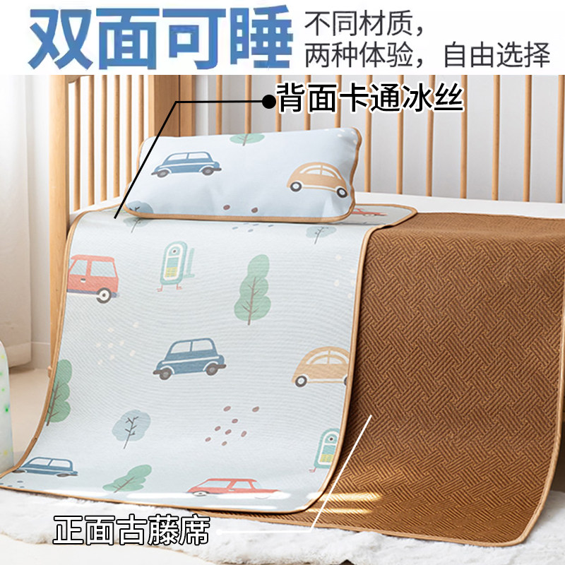 儿童双面可睡凉席夏季正反两用藤席幼儿园午休床垫子单人冰丝席子
