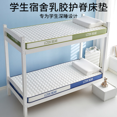 大学生宿舍乳胶记忆棉床垫软垫80x90x190x200家用儿童拼接床褥子a