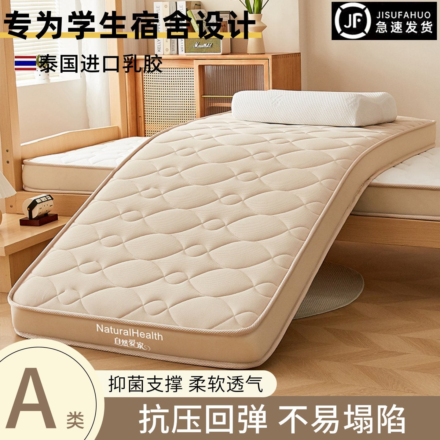 乳胶记忆棉床垫学生宿舍单人90x190加厚海绵软垫高中住校专用垫子,床上用品,床垫/床褥/床护垫/榻榻米床垫,淘宝优惠券,粉丝福利购,淘宝优惠卷