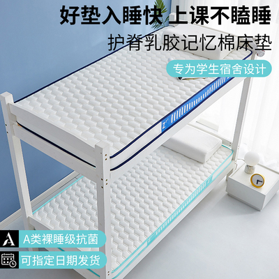 单人折叠乳胶床垫软垫子50x60x70x80x90x190学生宿舍记忆棉床褥子