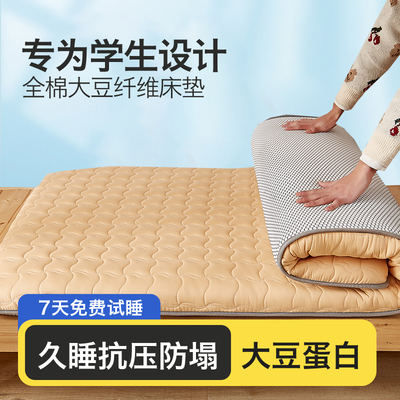 学生床垫宿舍专用垫高密度抗压棉厚床褥垫睡觉防滑床褥子官方正品