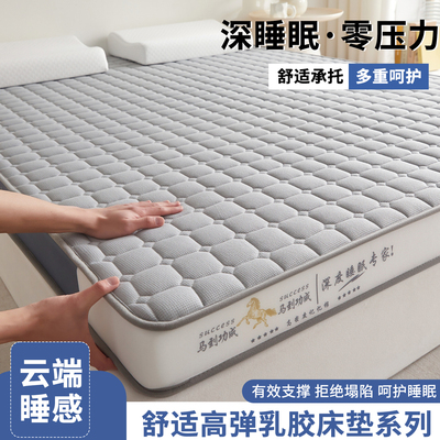 乳胶床垫软垫50x60x70x80x90x190马到成功床垫床褥垫学生宿舍单人