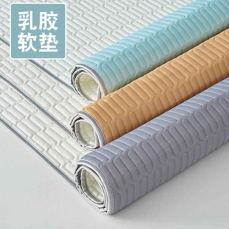 乳胶床垫软垫薄款冰丝凉感保护垫防滑垫褥可机洗家用学生宿舍凉席