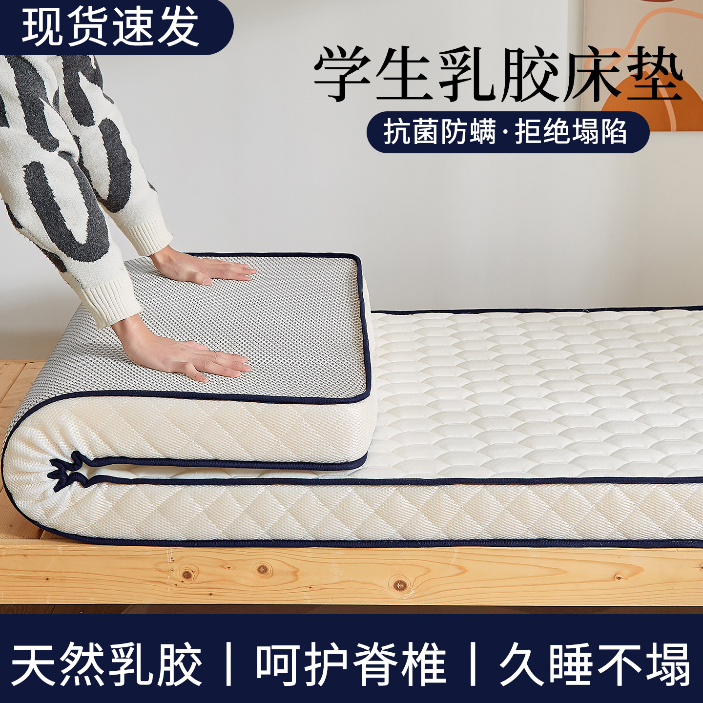 学生宿舍乳胶记忆棉床垫单人拼接床定制儿童软垫上下铺床褥垫子a